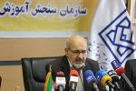 کارنامه دوم نتایج اولیه آزمون سراسری جمعه۲۷ مردادماه منتشر می شود.