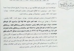 اطلاعیه‌ی مهم قطع گاز در شهرستان‌های کهگیلویه، چرام، لنده، گچساران و بهمئی به مدت ۷۲ ساعت