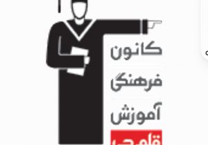اسامی و رتبه های کنکور سراسری ۱۴۰۲ شهرستان بهمئی