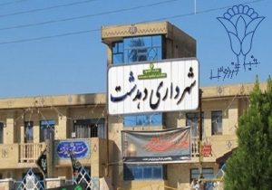 رییس شورای شهر دهدشت شهردار شد.