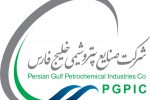 اعلام نتایج آزمون کتبی استخدام شرکت صنایع پتروشیمی خلیج فارس