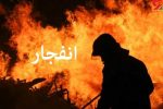 نشت گاز باعث انفجار ساختمان هشت طبقه در شیراز شد