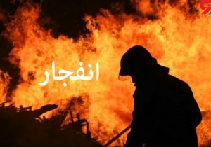 نشت گاز باعث انفجار ساختمان هشت طبقه در شیراز شد