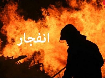 نشت گاز باعث انفجار ساختمان هشت طبقه در شیراز شد