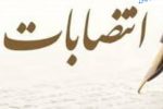 مدیرعامل شرکت گاز کهگیلویه و بویراحمد منصوب شد