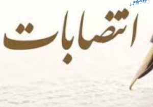 مدیرعامل شرکت گاز کهگیلویه و بویراحمد منصوب شد