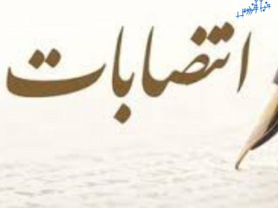 مدیرعامل شرکت گاز کهگیلویه و بویراحمد منصوب شد
