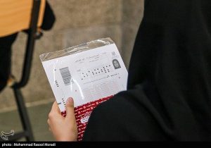 انتشار کارت ورود به جلسه آزمون استخدامی وزارت بهداشت