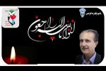 پیام تسلیت رئیس بنیاد شهید شهرستان بهمئی در پی درگذشت جانباز گرانقدر« نصر محمدی »