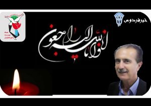 پیام تسلیت رئیس بنیاد شهید شهرستان بهمئی در پی درگذشت جانباز گرانقدر« نصر محمدی »