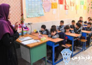 انتشار دفترچه تکمیل ظرفیت استخدام آموزگاری