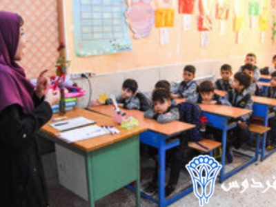 انتشار دفترچه تکمیل ظرفیت استخدام آموزگاری