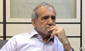 اعتراض پزشکیان به رد صلاحیت خود/فکر نکنند آن را قبول دارم