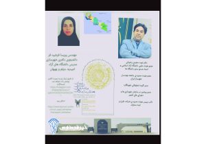 همایش سازماندهی و برنامه ریزی شهری بهبهان برگزار می‌شود