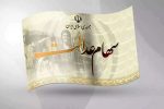 سود سهام عدالت واریز شد/ آغاز مرحله اول پرداخت سود سهام عدالت