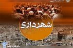 فراخوان دریافت رزومه کاندیدهای شهردار بهبهان
