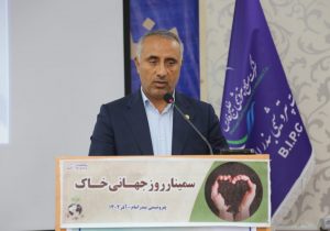 سمینار تخصصی روز جهانی خاک در پتروشیمی بندرامام برگزار شد