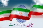 نامزدهای تایید صلاحیت شده نهایی مجلس دوازدهم در سه حوزه انتخابیه کهگیلویه و بویراحمد