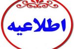 تبدیل وضعیت کارکنان شرکتی در لایحه بودجه ۱۴۰۴ تصویب شد