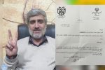 انصراف مهندس فرزاد نجات نیا از ادامه راه