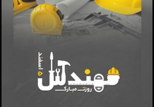 ۵ اسفند، روز بزرگداشت خواجه نصیر الدین طوسی