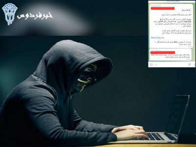 هک حساب بانکی افراد از طریق لینک‌های آلوده