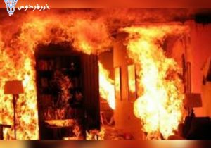 آتش سوزی واحد مسکونی در شهر بهبهان