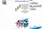 برگزاری کرسی آزاداندیشی( مناظره) در بهمئی