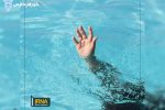 غرق شدن رئیس اسبق زندان مرکزی ایلام + جزئیات