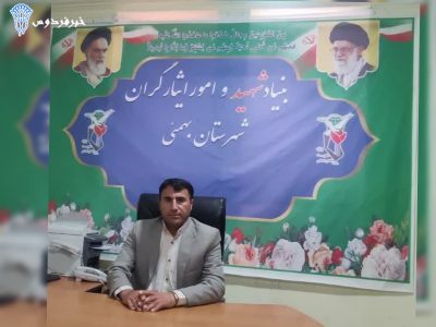 پیام مدیر بنیاد شهید شهرستان بهمئی به‌مناسبت سالروز بازگشت آزادگان