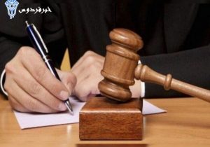 مدیرعامل اسبق شرکت گاز کهگیلویه و بویراحمد به ۳۱سال حبس محکوم شد