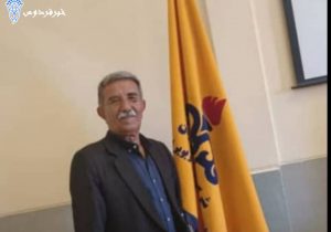 رئیس اداره گاز شهرستان بهمئی درگذشت