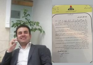 انتصاب رئیس تخلفات، بازرسی و رسیدگی به شکایات پخش فرآورده های نفتی ایران