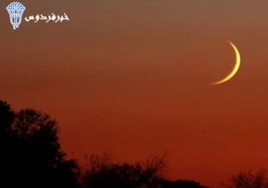یک‌شنبه اول ماه رمضان است