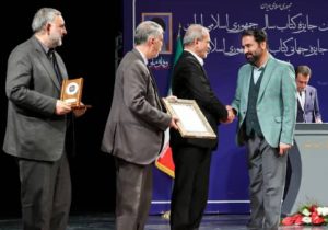  کتاب سال ،برگزیدگان خود را شناخت