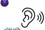  شنیدن صدای شادی، حق هر کودک است