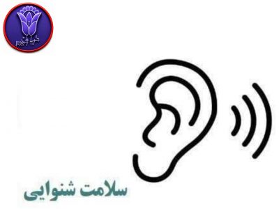  شنیدن صدای شادی، حق هر کودک است