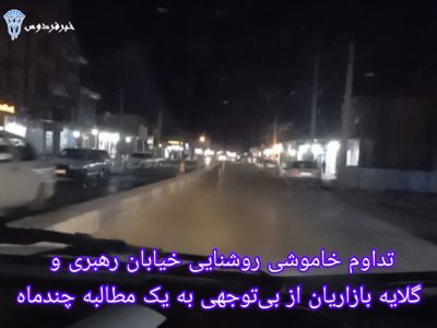 گلایه بازاریان از بیتوجهی به یک مطالبه چندماهه